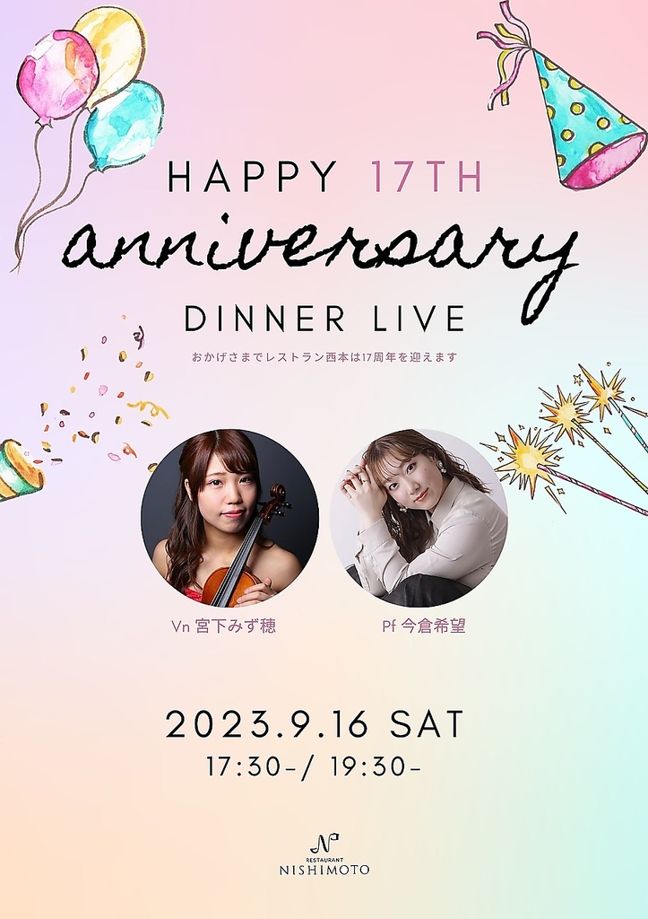 レストラン西本の写真ギャラリー