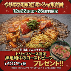 お好み焼き 京ちゃばな 心斎橋南船場店