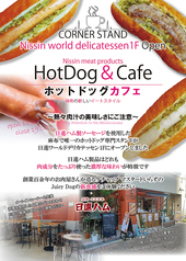 HotDog&Cafe CornerStandの写真