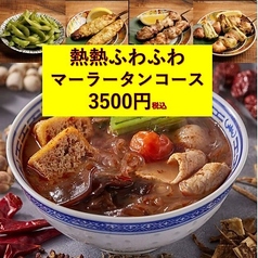 博多三ぞう 渋谷店の特集写真