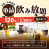 くいもの屋 わん ビナウォーク海老名店のおすすめポイント1