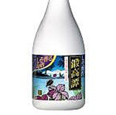 鍛高譚(しそ)