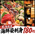 ひゃくや 手稲駅前店のおすすめ料理1