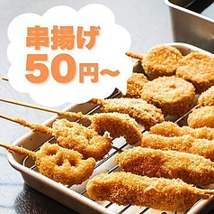 お酒のおつまみにもピッタリな串揚げ♪ご賞味あれ！