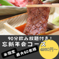 炭火焼肉ゆきめ屋のおすすめ料理1