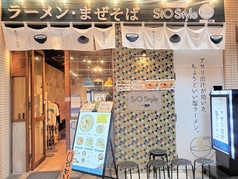 ラーメン まぜそば SiO Style の外観1