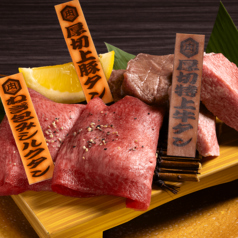 名物タン3種食べ比べ！