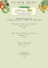 新ランチメニューが始まります！