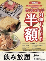 大衆個室居酒屋 ひな香 仙台上杉店のコース写真