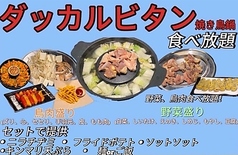 7ポッチャのコース写真