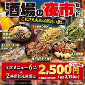 3 6 5酒場 阿佐ヶ谷駅前店のおすすめ料理2