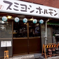住吉駅A1出口から徒歩2分