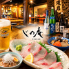 大橋 居酒屋 じの庵のURL1
