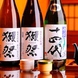 厳選の銘柄日本酒