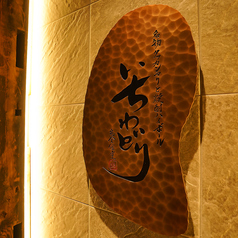 名物タッカンマリと焼酎ハイボール　いちわどりのおすすめ料理3