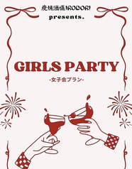 彩鶏のコース写真