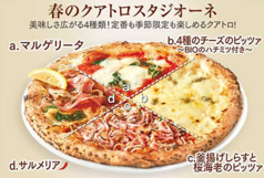 春のクアトロスタジオーネ