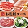 シーンに合わせて選べる食べ放題コース2,780円(税込3,058円)～