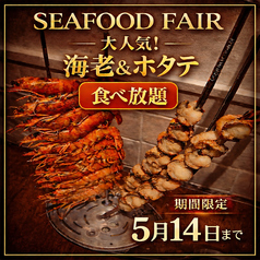 ALEGRIA KITTE Hakata店 アレグリアKITTE博多店のコース写真