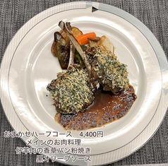 レストラン&カフェ プチ・フランセのコース写真