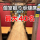 【宴会最大級】最大40名個室座敷掘りごたつ席完備