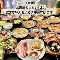 焼肉居酒屋號 ごうのコース写真