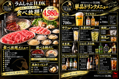 代官山ラムしゃぶ1LDKのコース写真