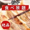 蔵重 大宮本店のおすすめポイント3