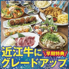 ミライザカ 八代店のコース写真