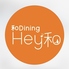 和Dining Hey和 ワダイニングヘイワのロゴ