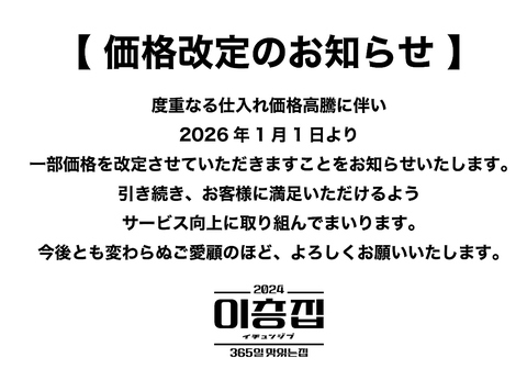 3月オープンの新店舗☆