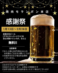 焼肉モランボン 上越本店の写真