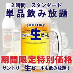 鶏っく 新潟駅前店のコース写真