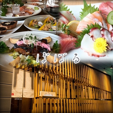 旬素材をふんだんに使用し、和と洋の居酒屋！鮮魚や厳選ワインで特別なひとときを☆