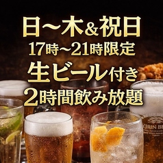 くいもの屋 わん 平塚店のコース写真