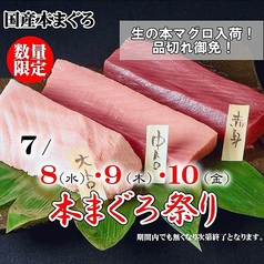 さかな市場 広島総本店のおすすめ料理1