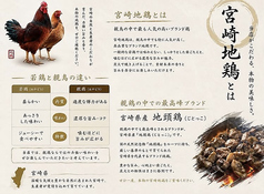 西尾で楽しむ宮崎地鶏★炭焼きの香ばしさが美味しい!