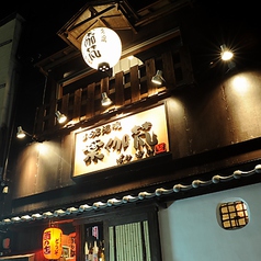 野菜肉捲き串 葉伽梵 ばかぼん 高崎本店の特集写真