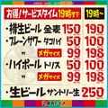 東北だべさ 梅田東通り店のおすすめ料理1