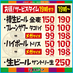 東北だべさ 梅田東通り店のおすすめ料理1