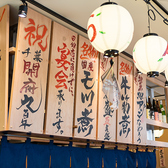 房州の魚と煮込み料理 さらにの雰囲気3