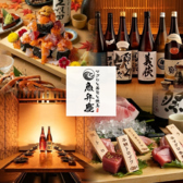 魚弁慶 本厚木店の写真