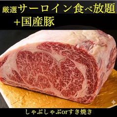しゃぶ輝なんばオリエンタルホテル店のコース写真