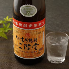 二階堂(麦)