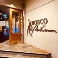 ボスコ ディ パスタ BOSCO di Pasta 柏店の雰囲気1