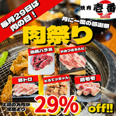 炭火焼肉 壱番のおすすめ料理3