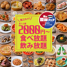 全品食べ放題＆飲み放題！ 豊富な品揃えが自慢！