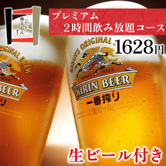 浦和屋串えもん 浦和店のコース写真