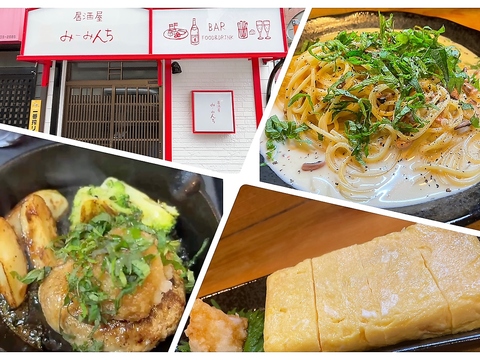 居酒屋みーみんちの写真