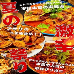 常来軒のおすすめポイント1